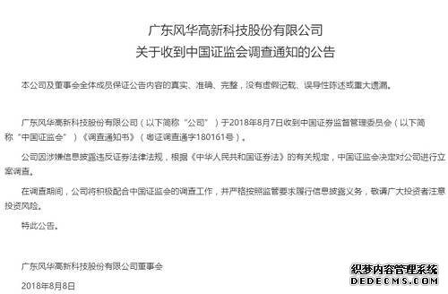 6000万利润造假！证监会放大招：这家"白马股"栽了！3任董事长一起被罚，太罕见了