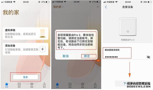 智能家居连接中心 四核全千兆性能旗舰荣耀路由Pro 2