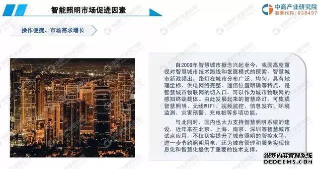 大家都在搞智能照明，到底发展前景如何？看看这份报告就了解