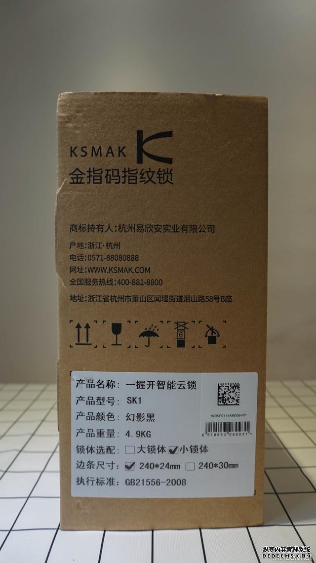 智能家居头道菜：金指码SK1一握开智能云锁上手体验