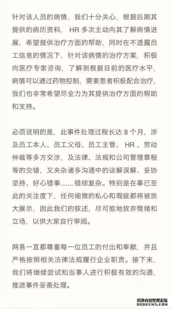 刘强东否认神补刀丁磊！网易该赔100个月工资么？