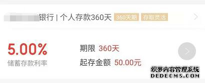 银行存款50年，5年期限给5.5%的利率，划不划算？