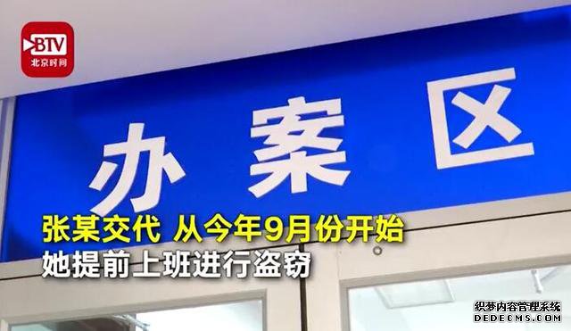 如此“敬业”！山东一超市员工每天提前20分钟到岗，3个月把家偷成百货店