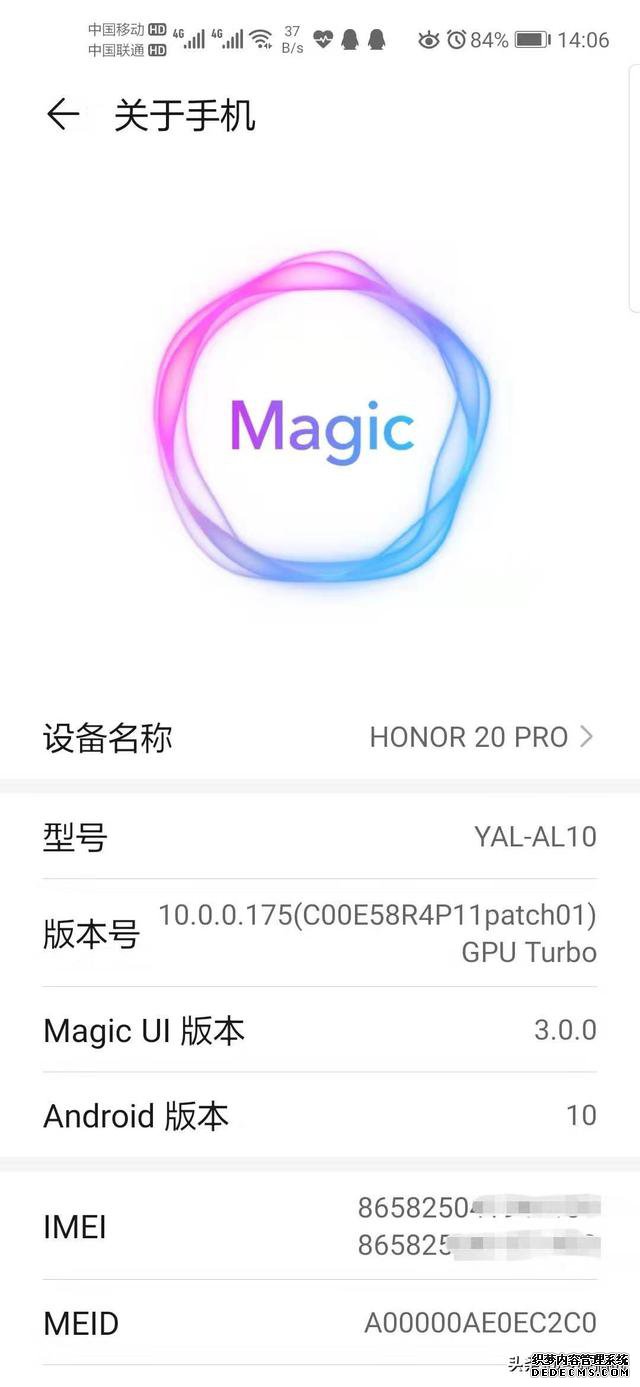 为啥人人都想加持Magic3.0？看看升级后的荣耀20Pro瞬间明白