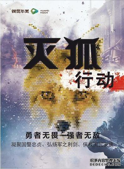 《灭狐行动》杀青，吴京靳东陈道明领衔，直逼电影《战狼2》