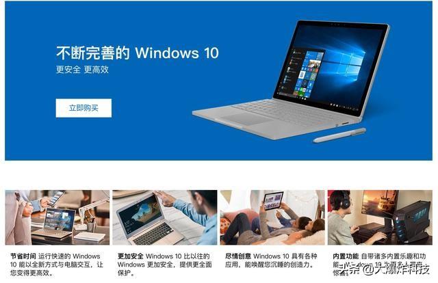 微软再次发布新规！Win10系统继续免费升级：打造全球最大操作系统