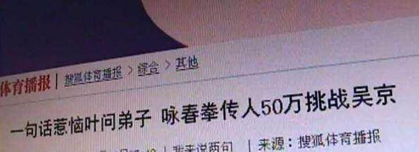 继“咏春罪人”后，百亿吴京又成为娱乐圈公敌，被孤立略显落寞