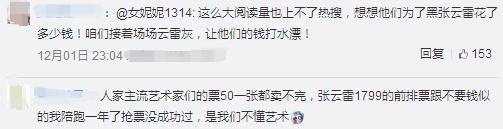 张云雷调侃事件起因真相被曝出，竟是因为姜昆郭德纲之间的纠葛？