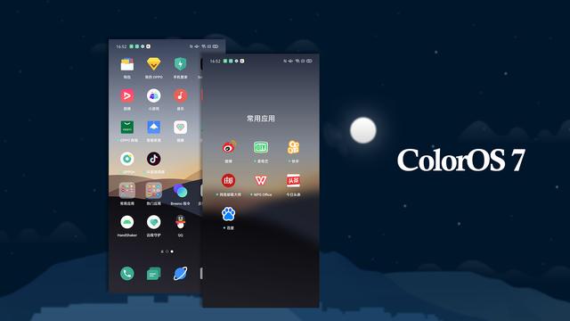 UI比拼，ColorOS 7、IOS 13、MIUI 11，EMUI谁好看？