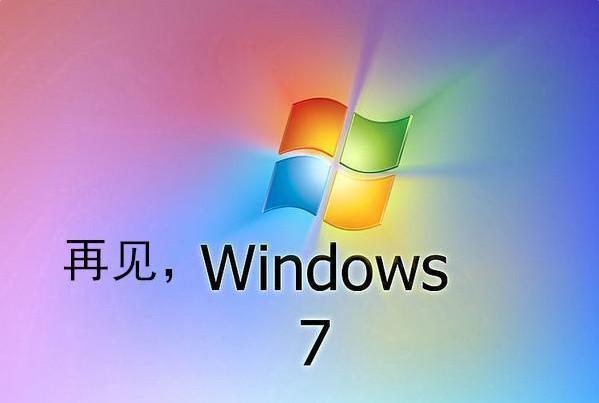 win7开始倒计时，马上停止服务，你电脑装好win10了吗？