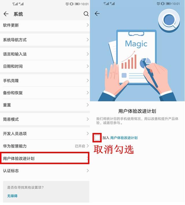 EMUI系统这3个功能要关闭，教你这样设置，不然手机越来越卡