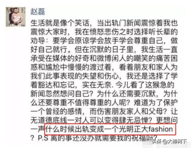 20岁成名，令多位大佬竞折腰，不做华谊老板娘，却偏爱浪子陈冠希