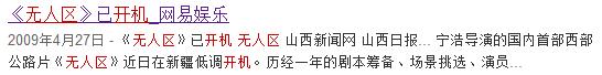 中国顶级犯罪片，拍出后被禁4年，原因：全片没有一个好人