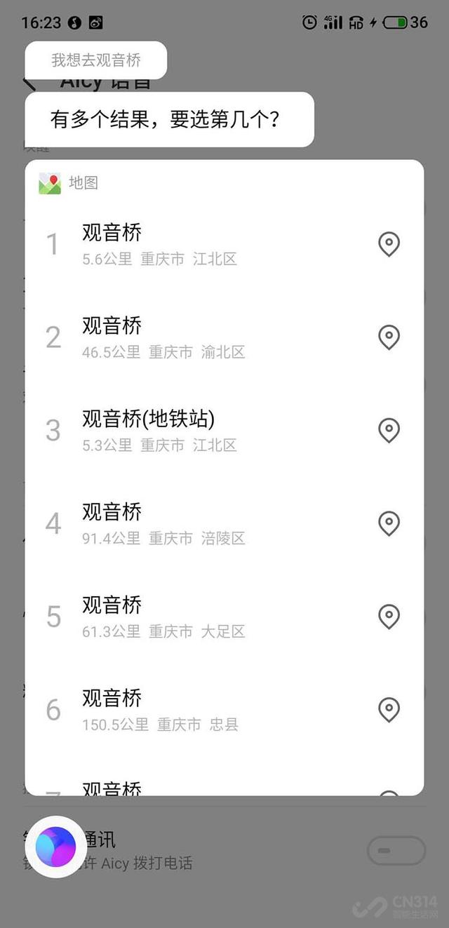 Flyme 8智慧助手Aicy全解 语音助手只是最不起眼的