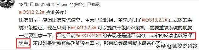 iOS13.2.3成唯一选择！深度体验后，憋了一肚子真心话