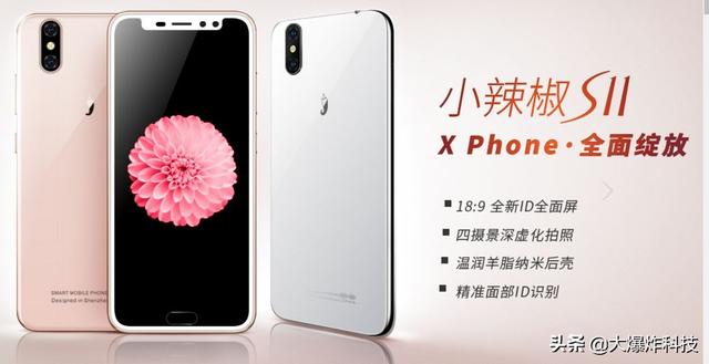 最成功国产手机厂商！山寨iPhone抄袭小米：依靠山寨机完成逆袭