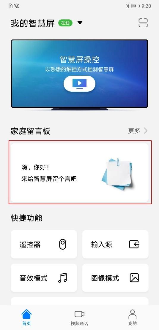 这5个功能是“赵明说华为荣耀智慧屏不是电视”的证据吗？