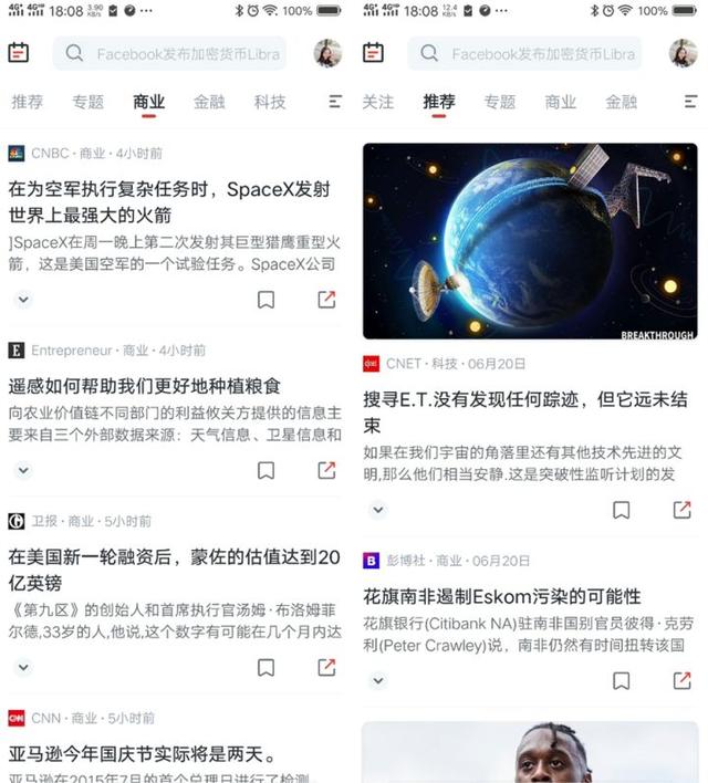 这五个黑科技手机app不仅可以给你带来乐趣，还能涨知识