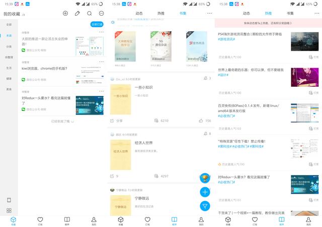 7个功能逆天却不为人知的app，你知道吗？