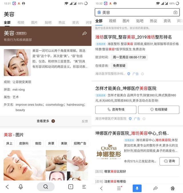 7个功能逆天却不为人知的app，你知道吗？