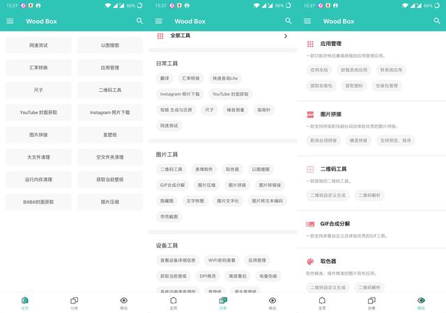 7个功能逆天却不为人知的app，你知道吗？