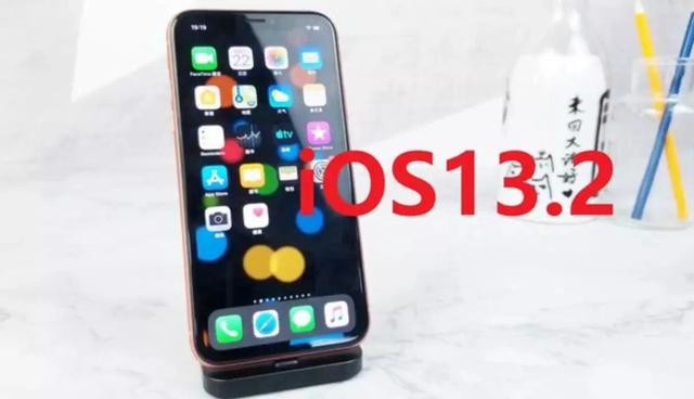 升级iOS13.2已6天，体验后告诉你到底要不要更新