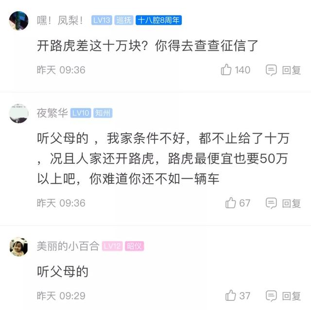 浙江姑娘提出要10万彩礼，开路虎的男友竟说：狮子大开口