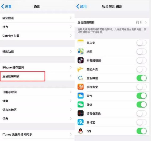 iPhone省电小技巧，关掉这4个功能，手机还能多用3个小时