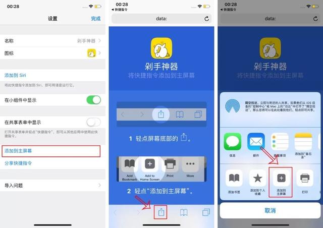 iPhone也可以随意修改App图标！操作很简单，快收下这份教程吧