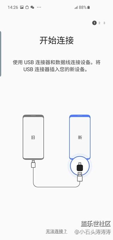 换了三星Note10？数据迁移看这篇就够了