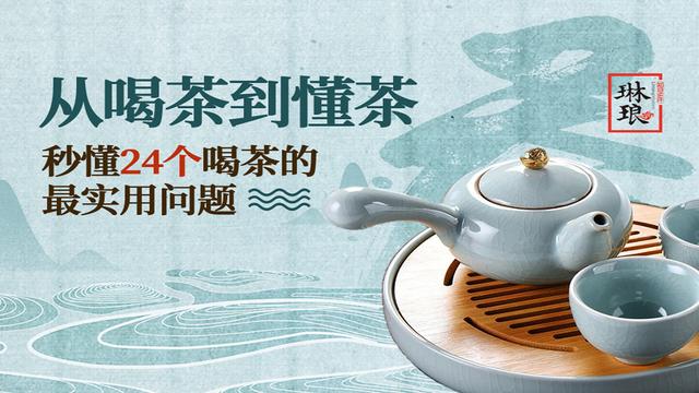 如何喝茶才能不伤胃不影响睡眠？