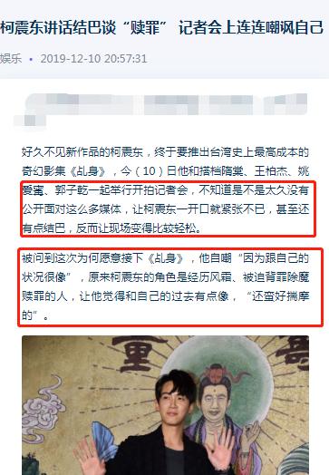 柯震东为复出能有多卑微？自嘲在赎罪，还曾被曝狂撩白富美王文也