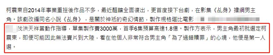 柯震东为复出能有多卑微？自嘲在赎罪，还曾被曝狂撩白富美王文也