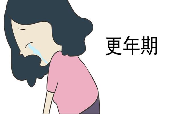 女性更年期一般从多少岁开始？持续多久？