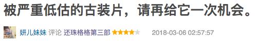 16年后才明白，琼瑶为什么要给还珠写个“烂结局”