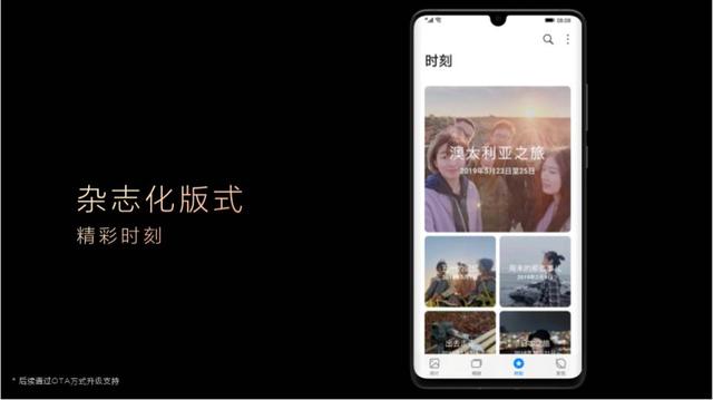 EMUI10升级后 UX设计为Mate 20带来华丽变身