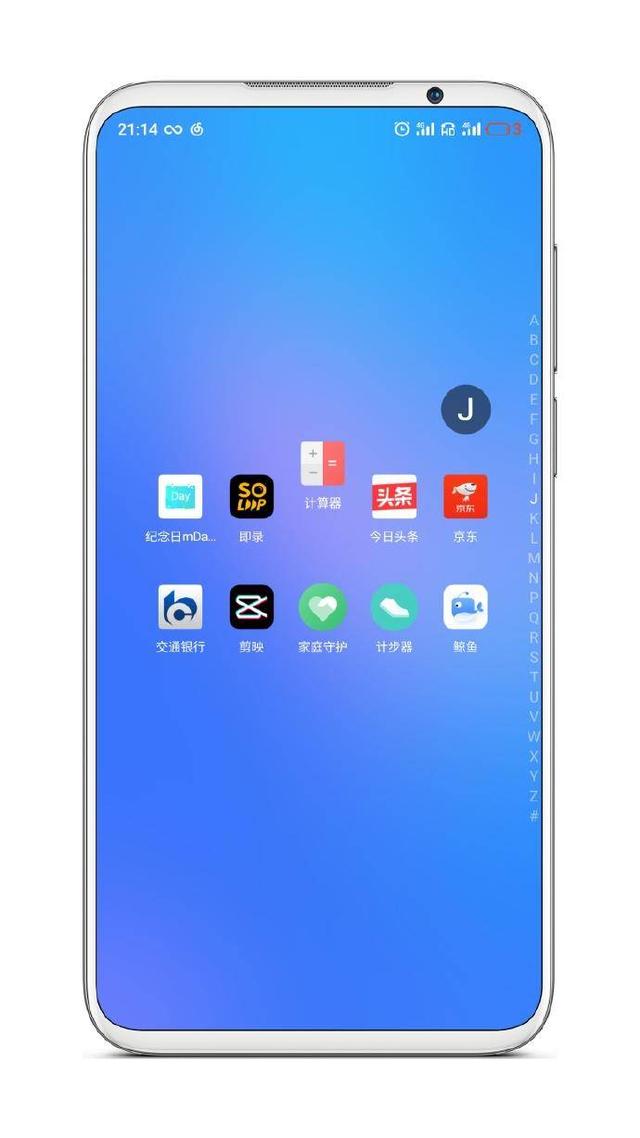 手机应用太多，总是找不到？Flyme 8快速查找应用来帮你