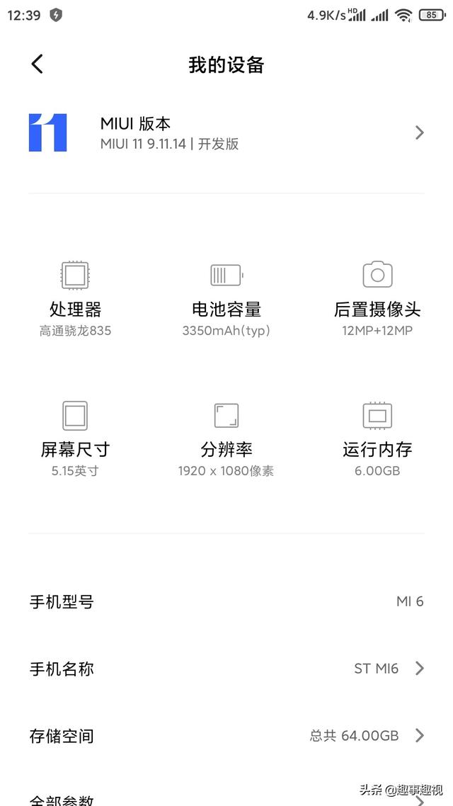 小米6升级到miui11最新开发版不用root安装谷歌相机的方法