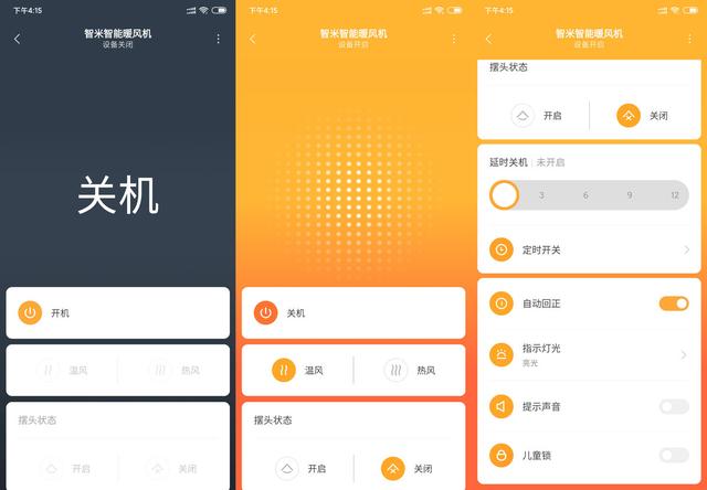 智米智能暖风机体验评测：有着米家味道的冬季伴侣