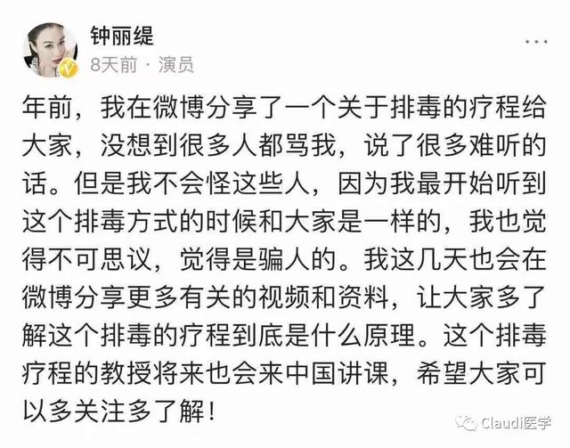 “被排毒的中国人，才明白有3亿人，在悄悄花钱买死”