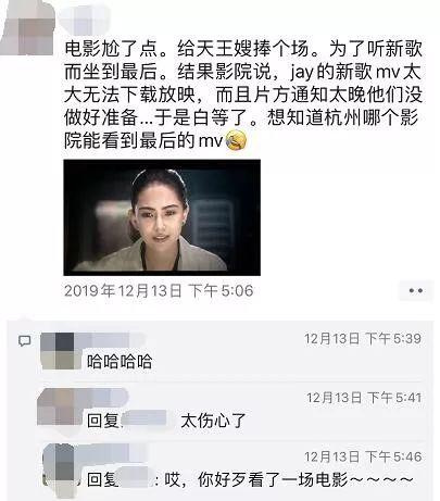 周杰伦新歌上热搜，但这次现场一度尴尬