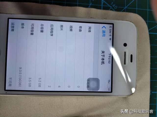 在iPhoneSE 2发布之前，我手上的iPhone4S还能再战两年吗？