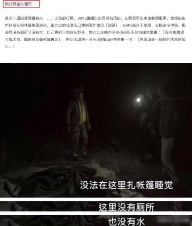 baby招惹了谁？港媒突然发长文揭露其七宗罪，句句扎心直戳痛处