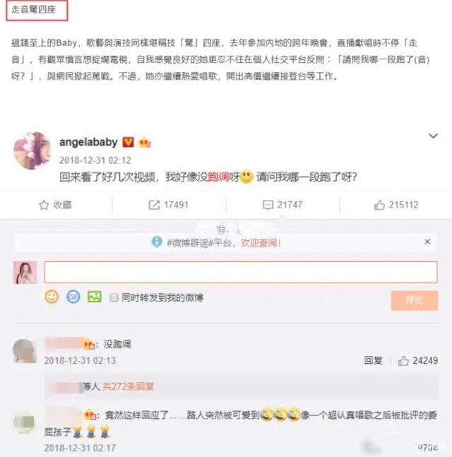 baby招惹了谁？港媒突然发长文揭露其七宗罪，句句扎心直戳痛处