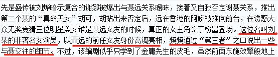 仗义聂远：低谷时力挺印小天，为友获刑7个月，二婚却娶小9岁粉丝