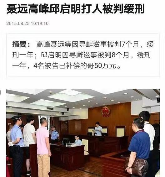 仗义聂远：低谷时力挺印小天，为友获刑7个月，二婚却娶小9岁粉丝