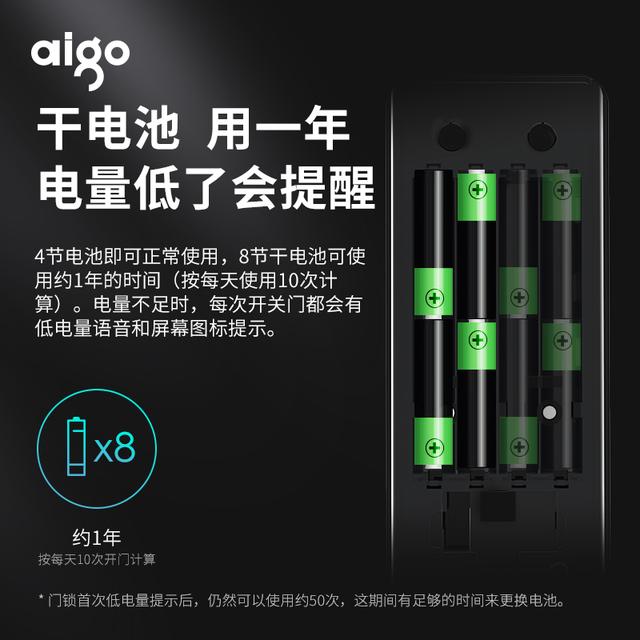 aigo也开始卖智能门锁？崭露头角的科技新品，用料扎实够好用