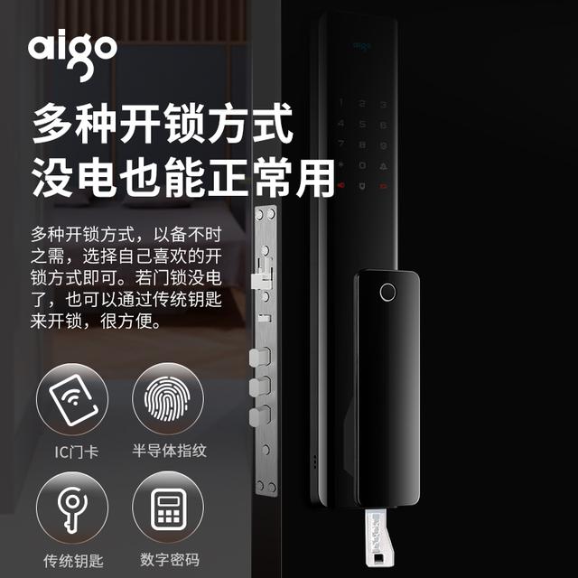 aigo也开始卖智能门锁？崭露头角的科技新品，用料扎实够好用