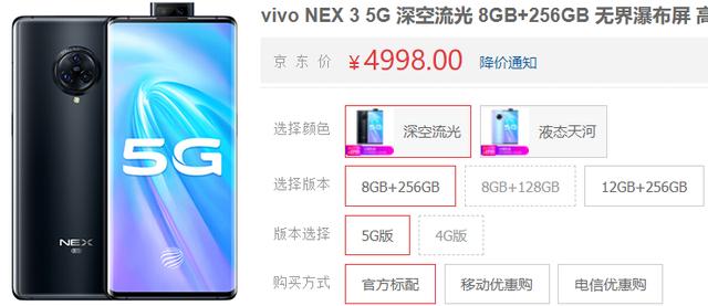 这款5G手机颜值性能不输Mate30 Pro，比Mate30更便宜，可就是愁卖