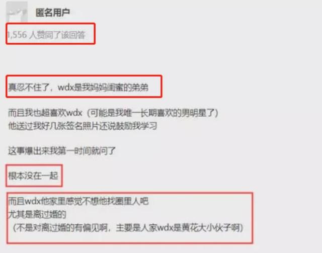 沈腾证实杨幂魏大勋恋情？杨幂微博下喊话魏大勋秒删，疑是说漏嘴